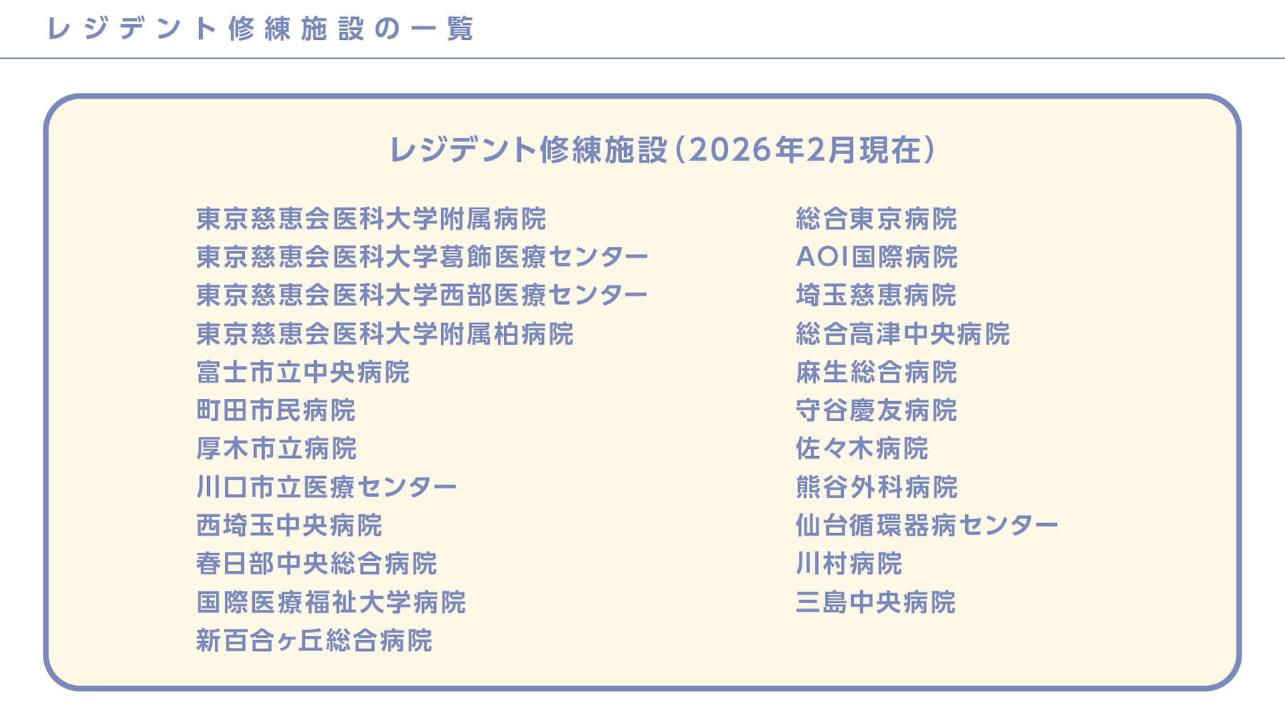 選択コース（血管外科の例）